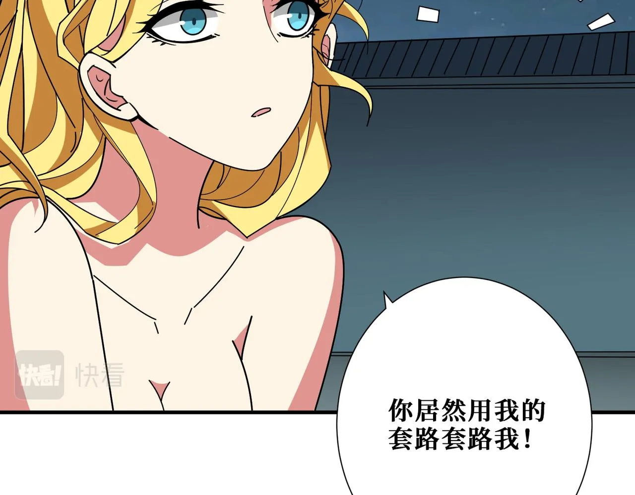 第383话 穴 第5页