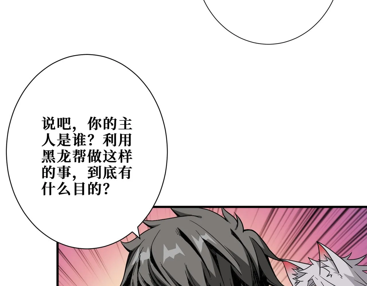 第383话 穴 第6页