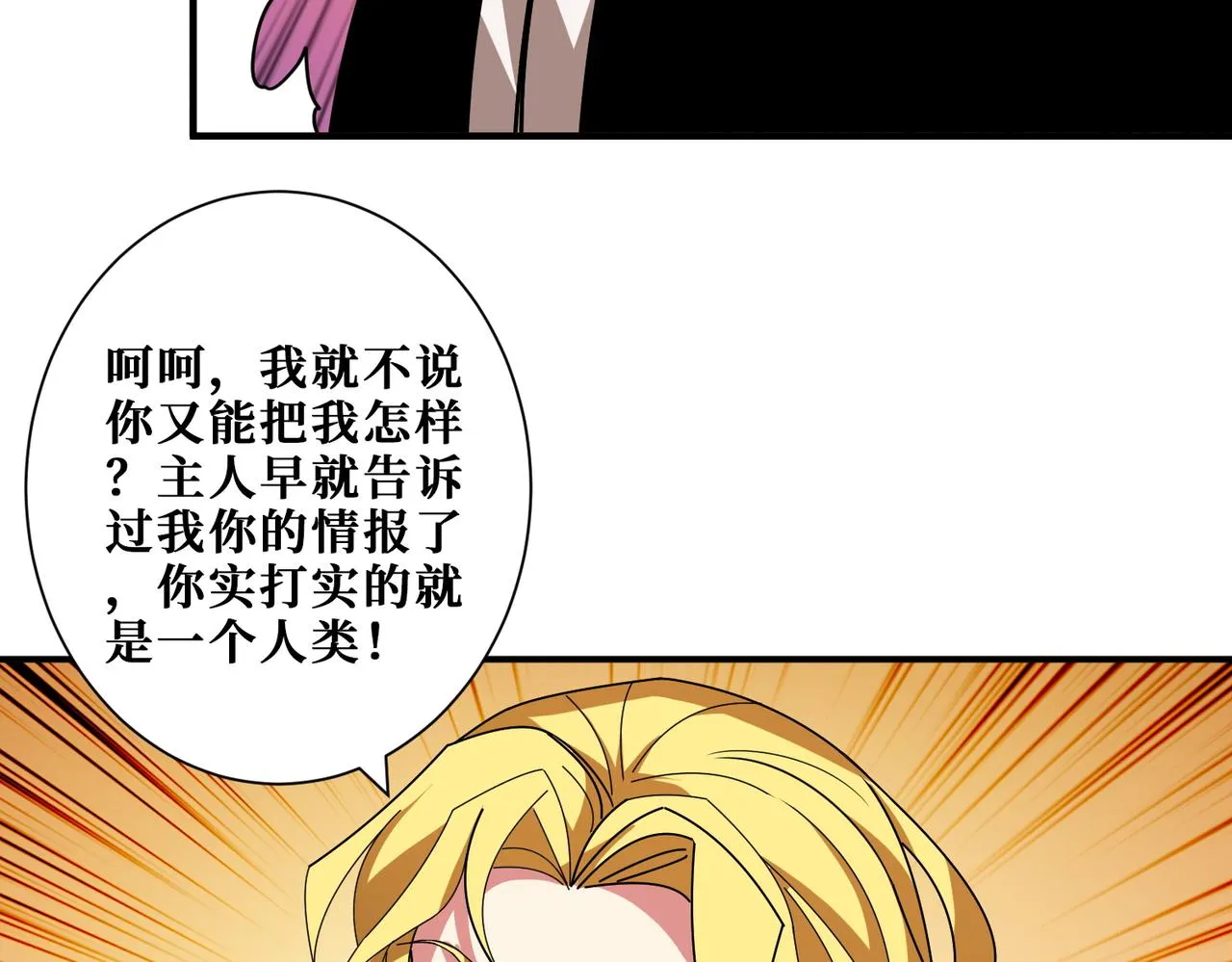 第383话 穴 第8页
