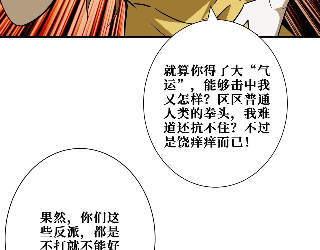 第383话 穴 第10页