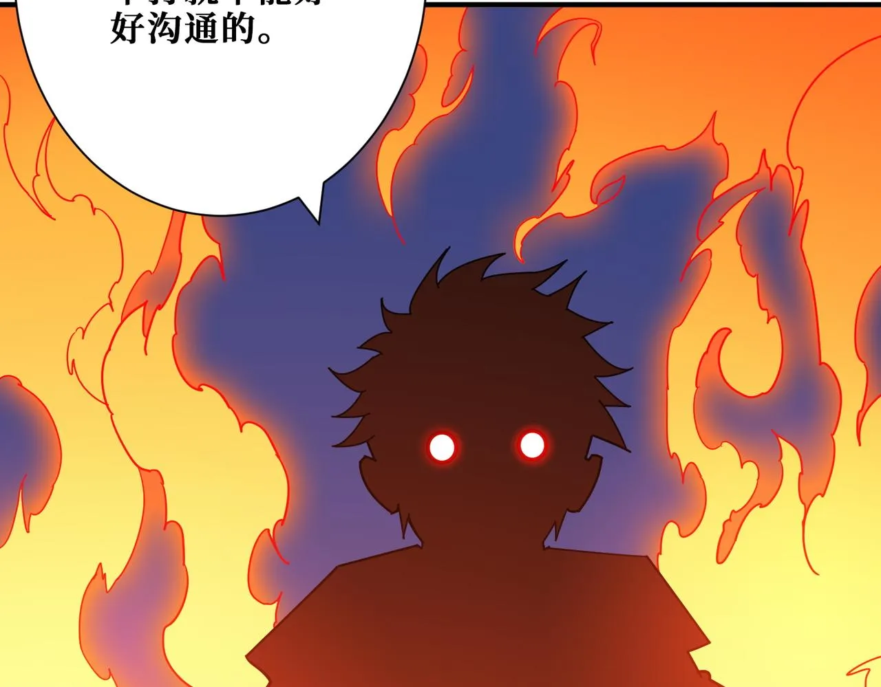 第383话 穴 第11页