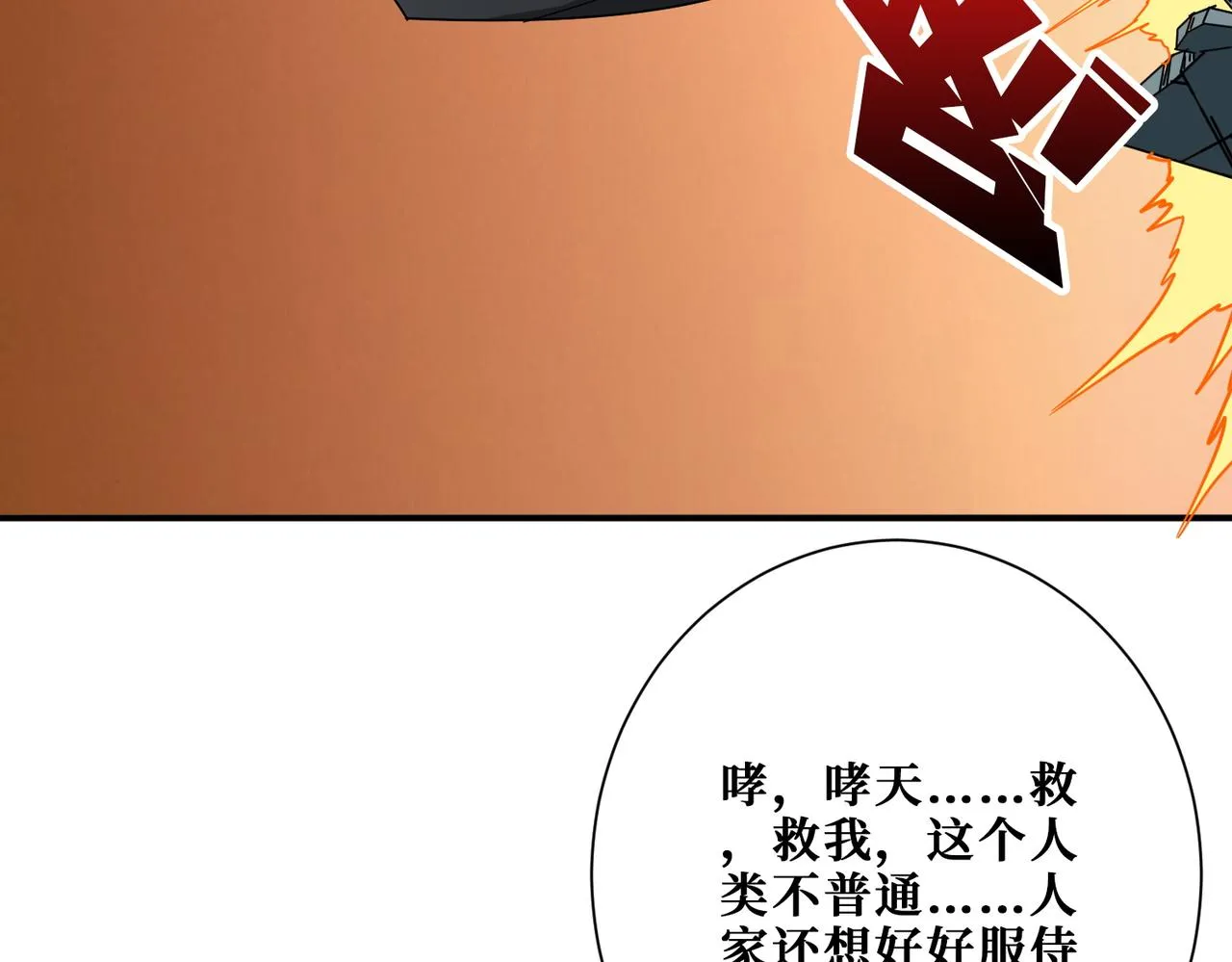 第383话 穴 第19页
