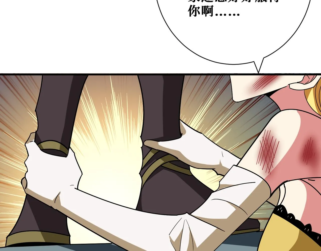 第383话 穴 第20页