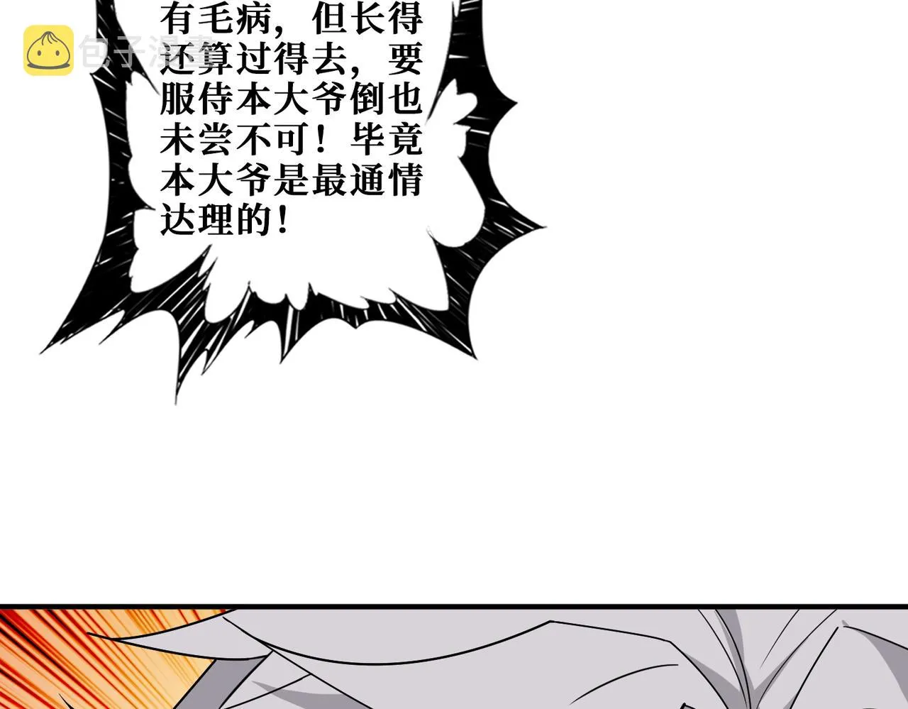 第383话 穴 第23页