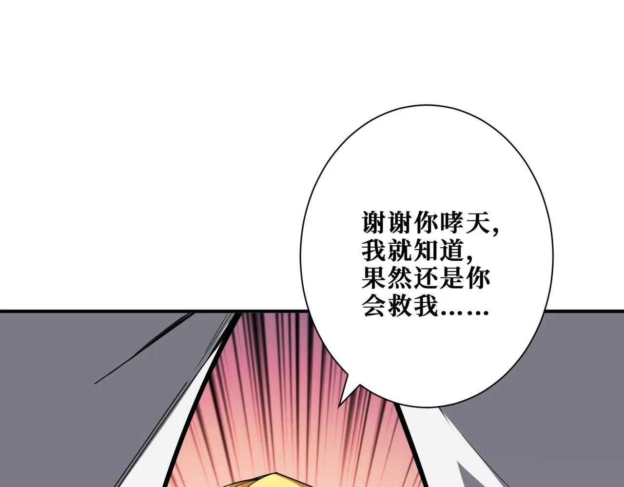 第383话 穴 第30页