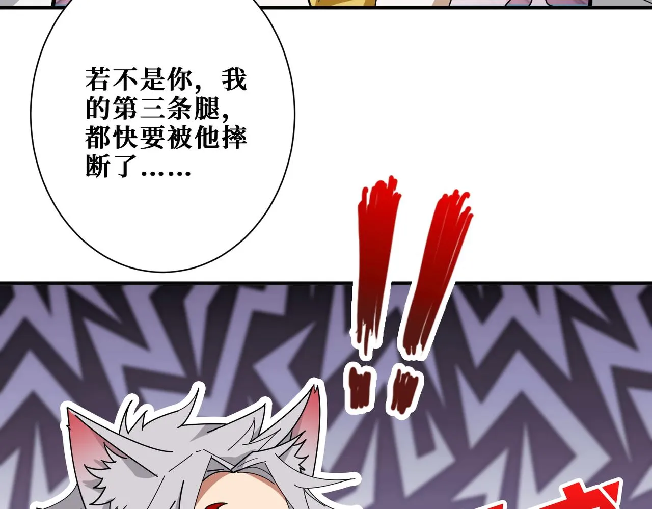 第383话 穴 第32页