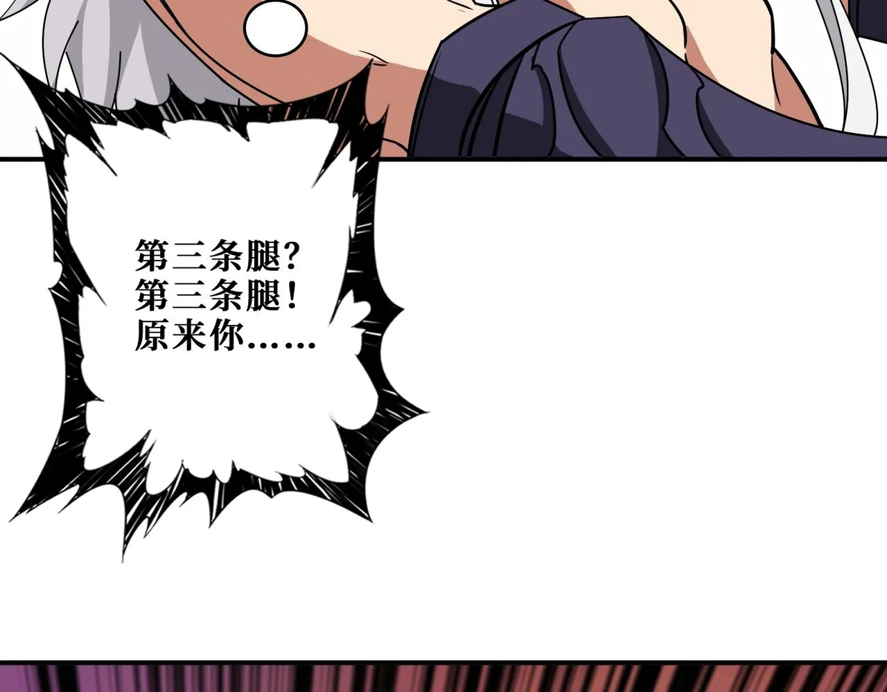 第383话 穴 第34页