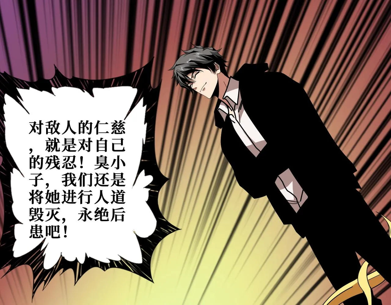 第383话 穴 第35页