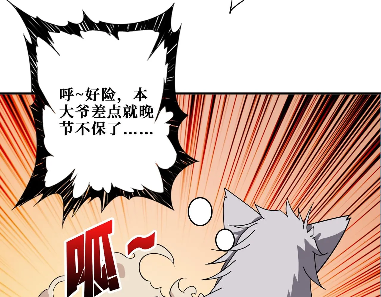 第383话 穴 第38页