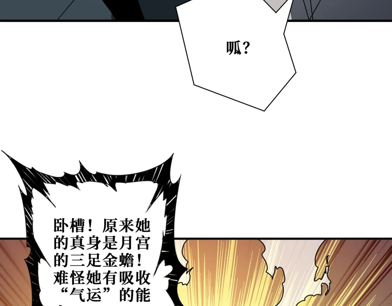 第383话 穴 第43页
