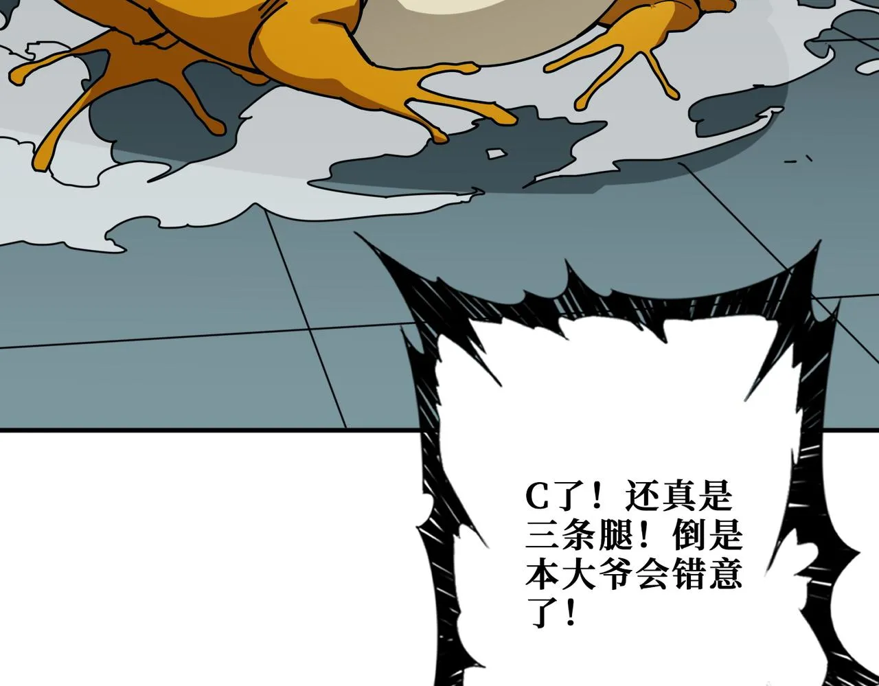 第383话 穴 第45页