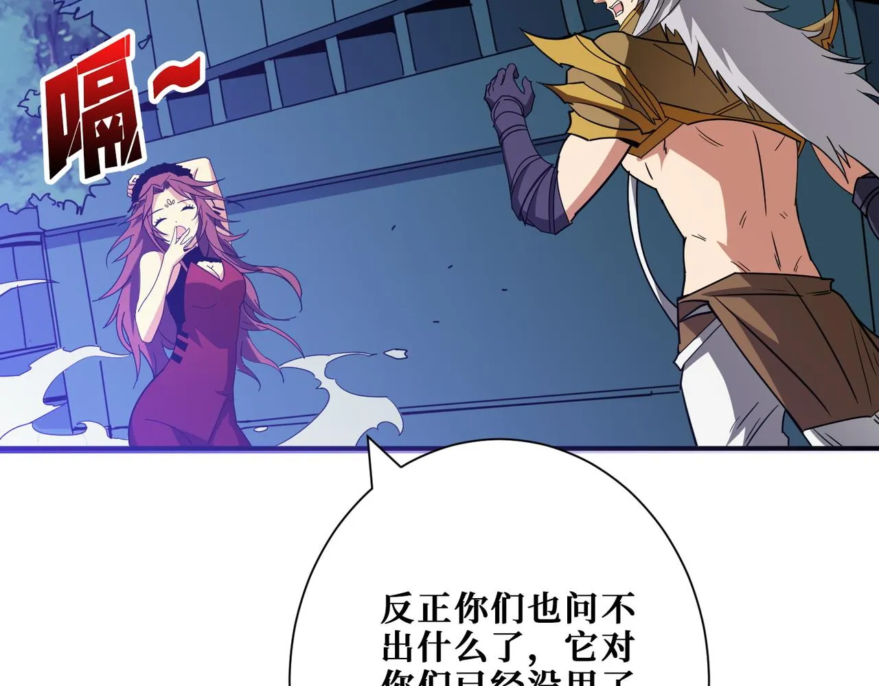 第383话 穴 第53页