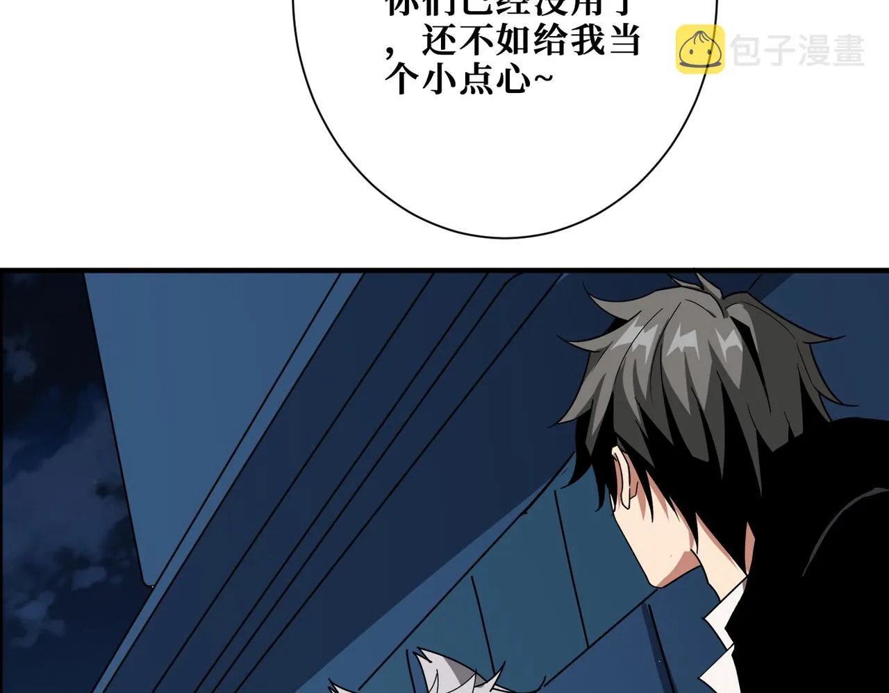 第383话 穴 第54页