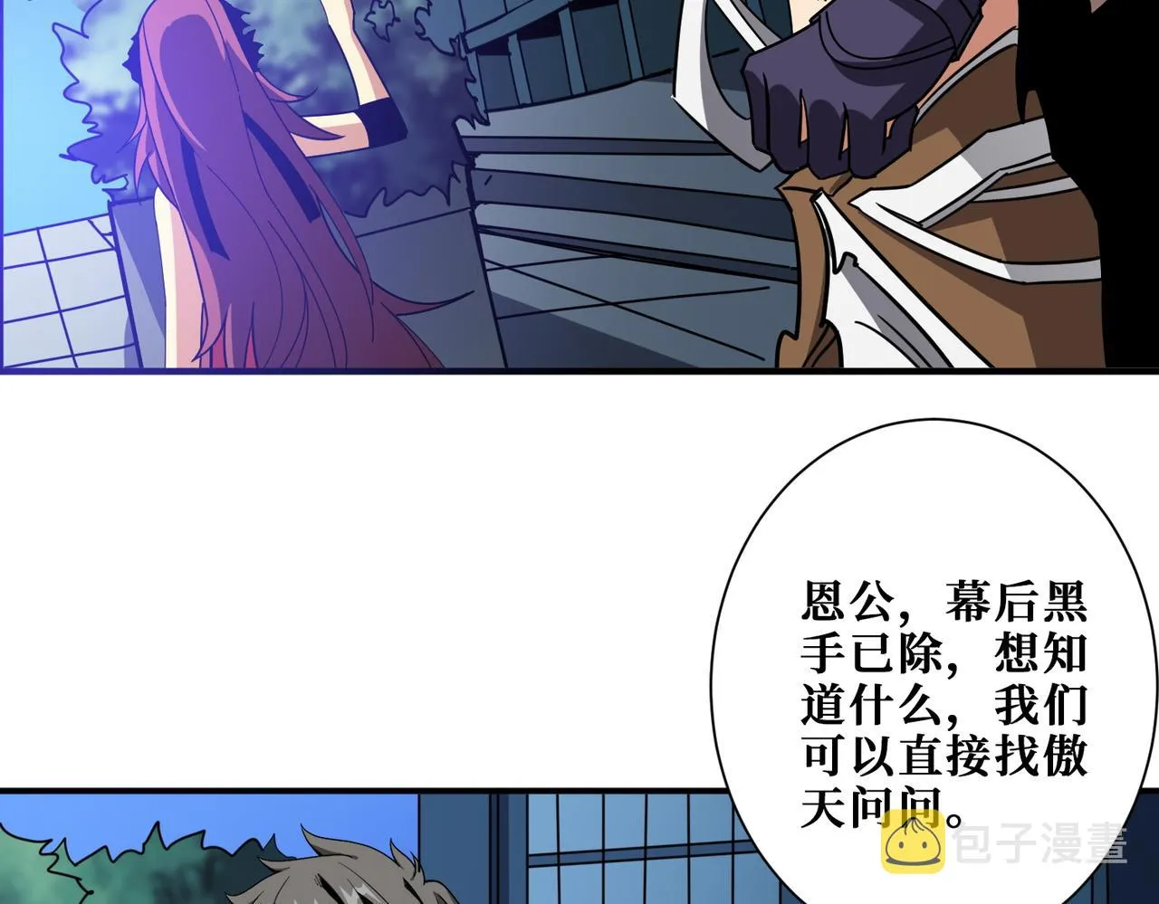 第383话 穴 第56页