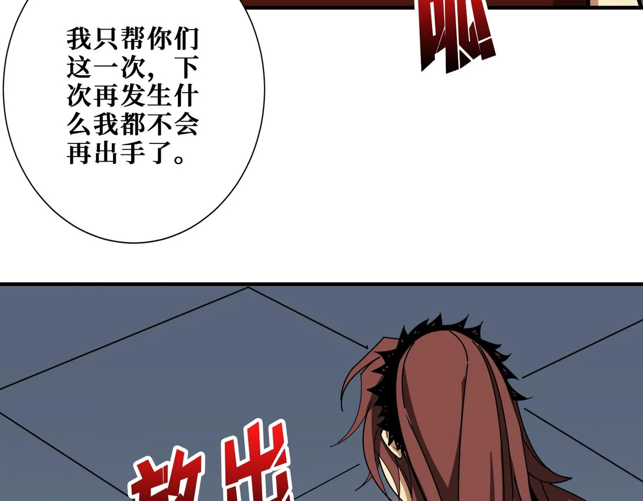 第383话 穴 第61页
