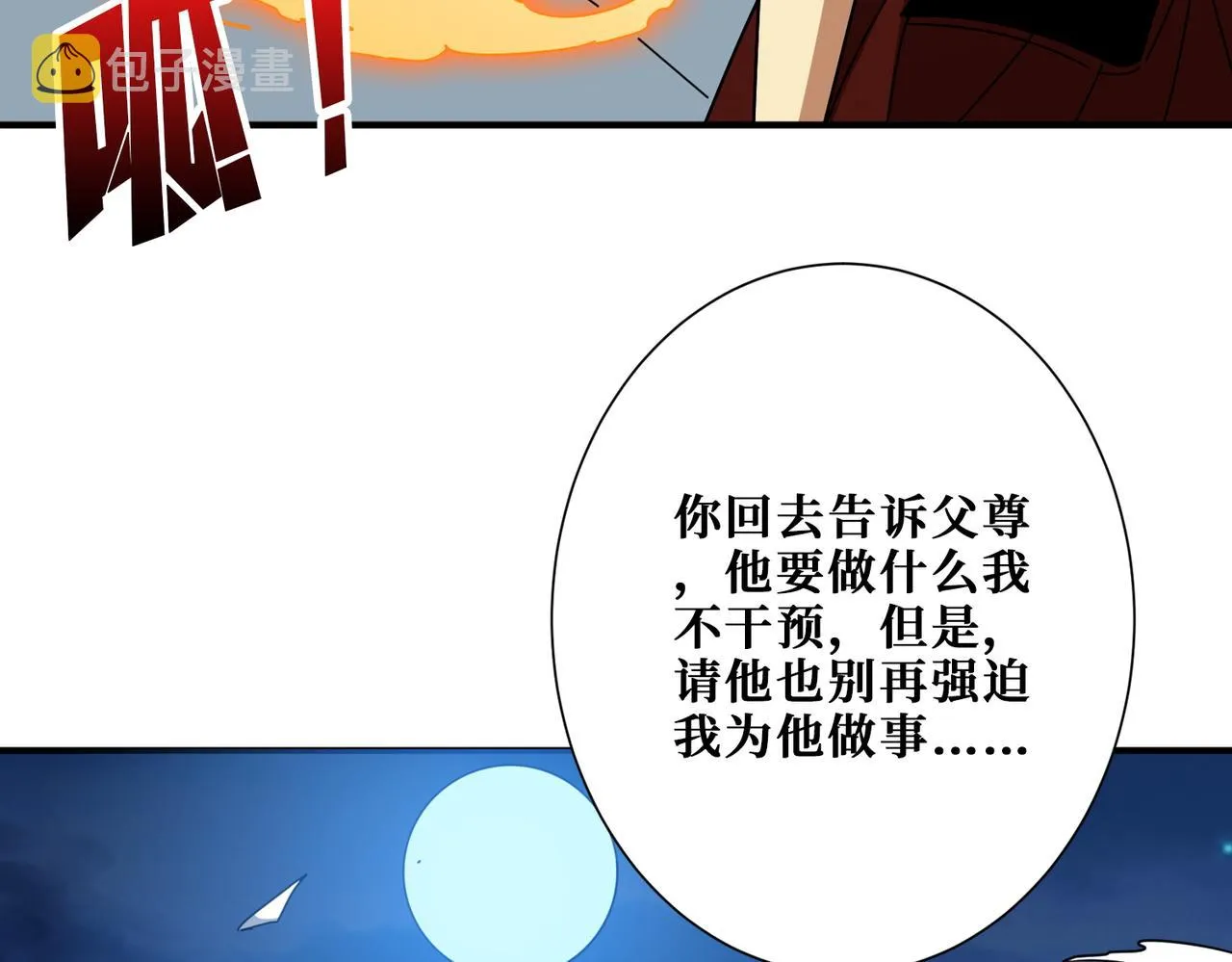 第383话 穴 第63页