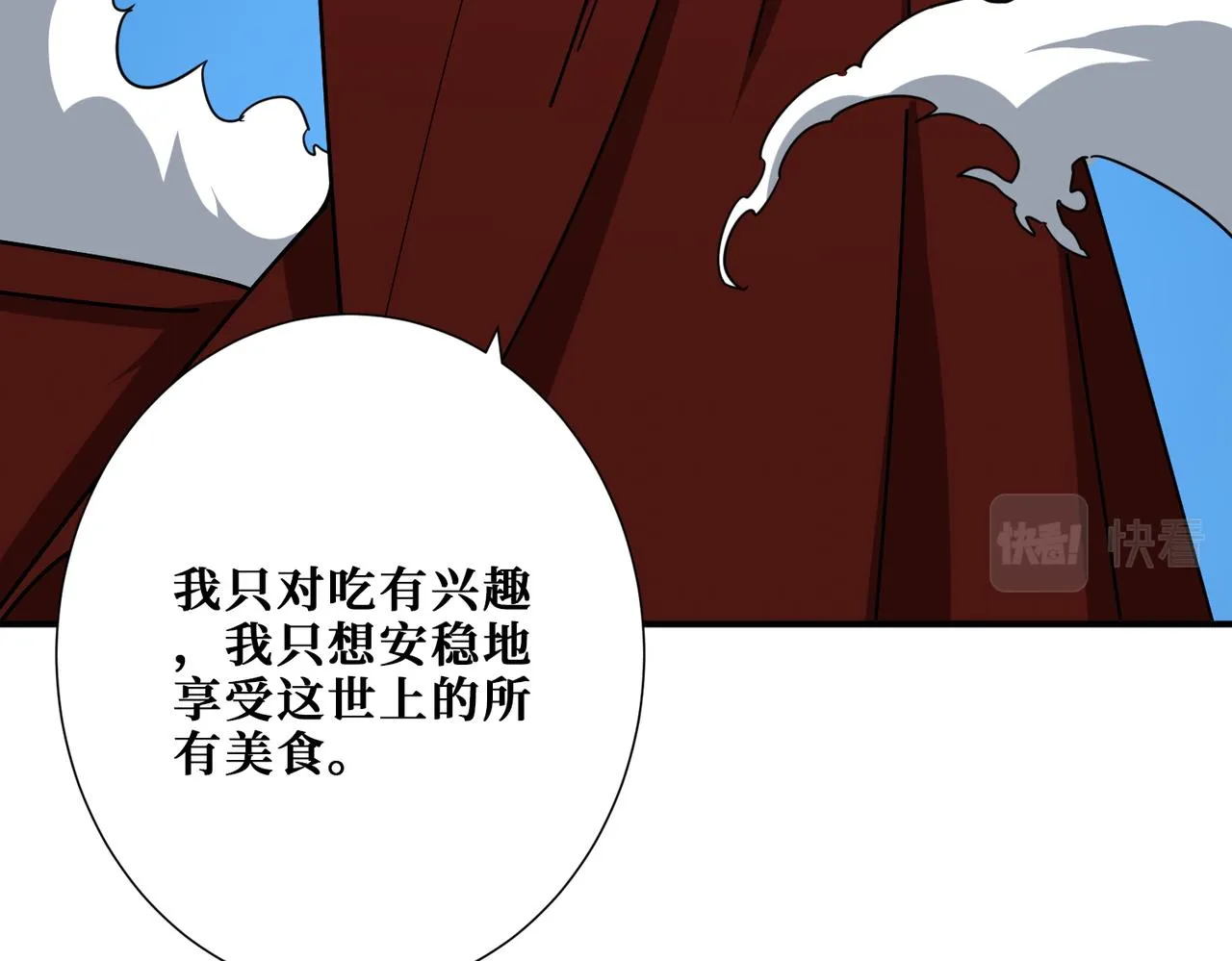 第383话 穴 第66页