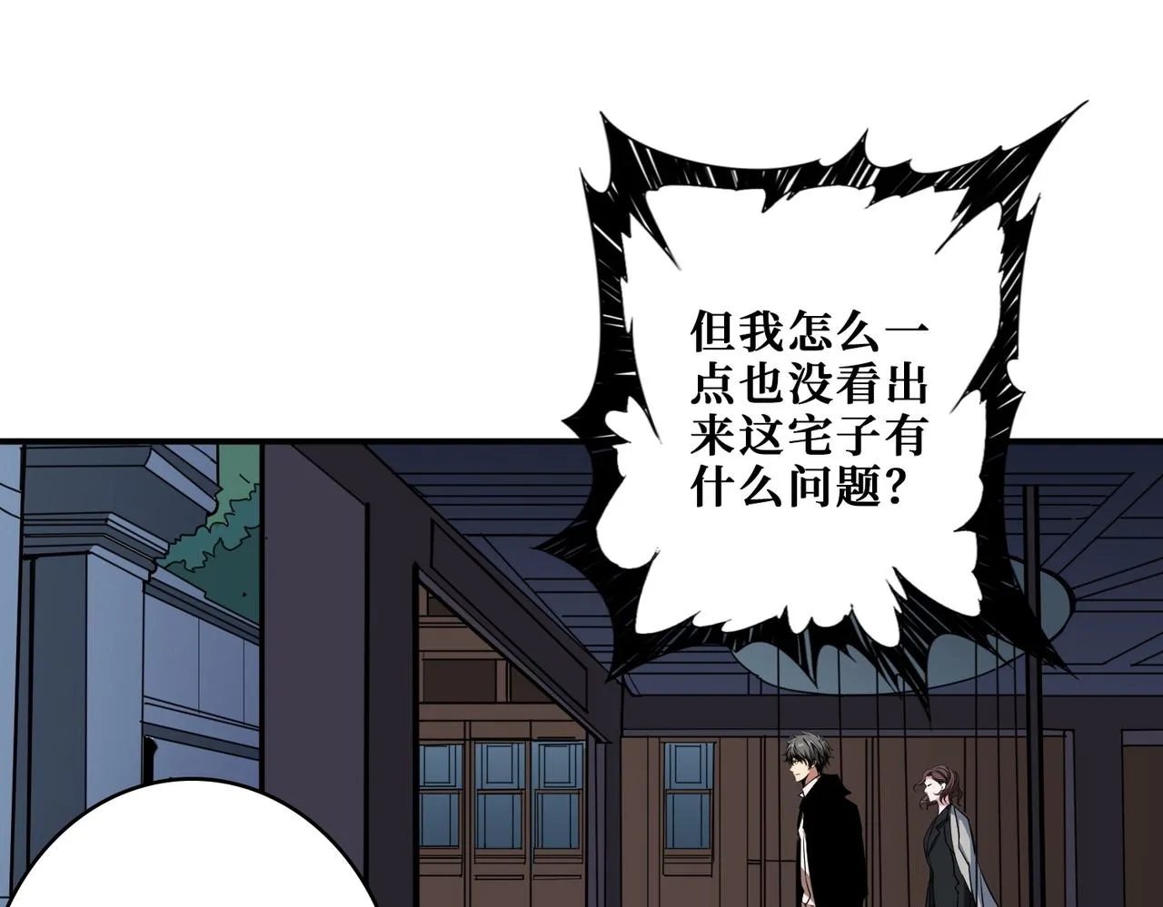 第383话 穴 第71页