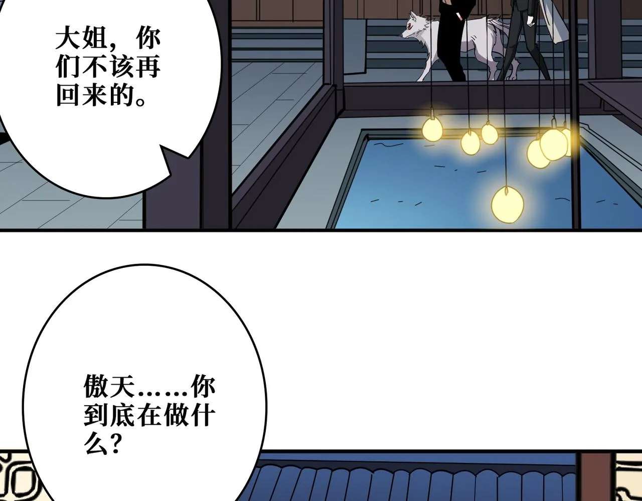 第383话 穴 第72页