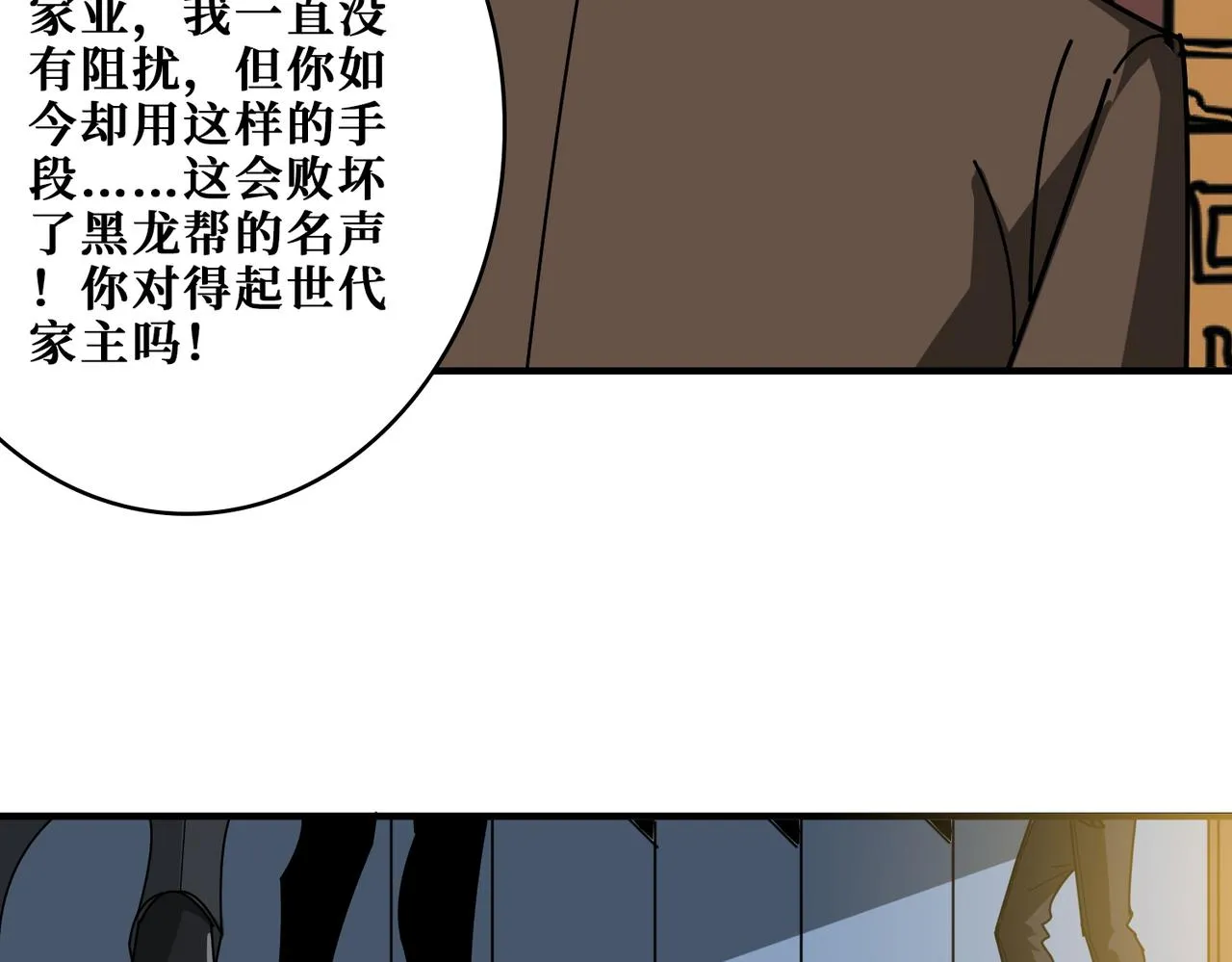 第383话 穴 第74页