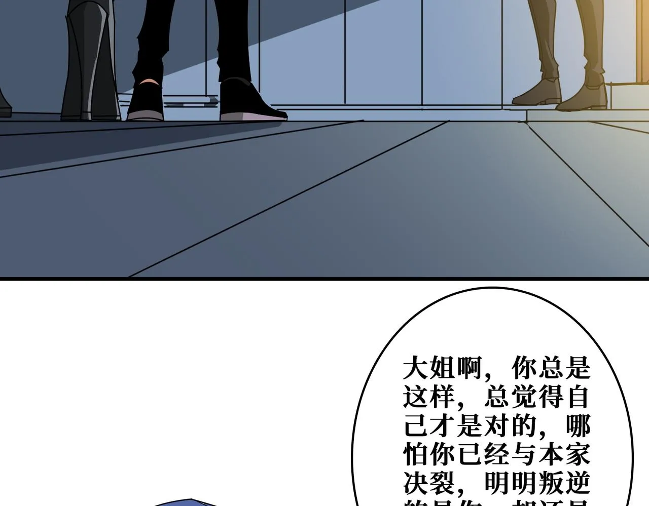 第383话 穴 第75页