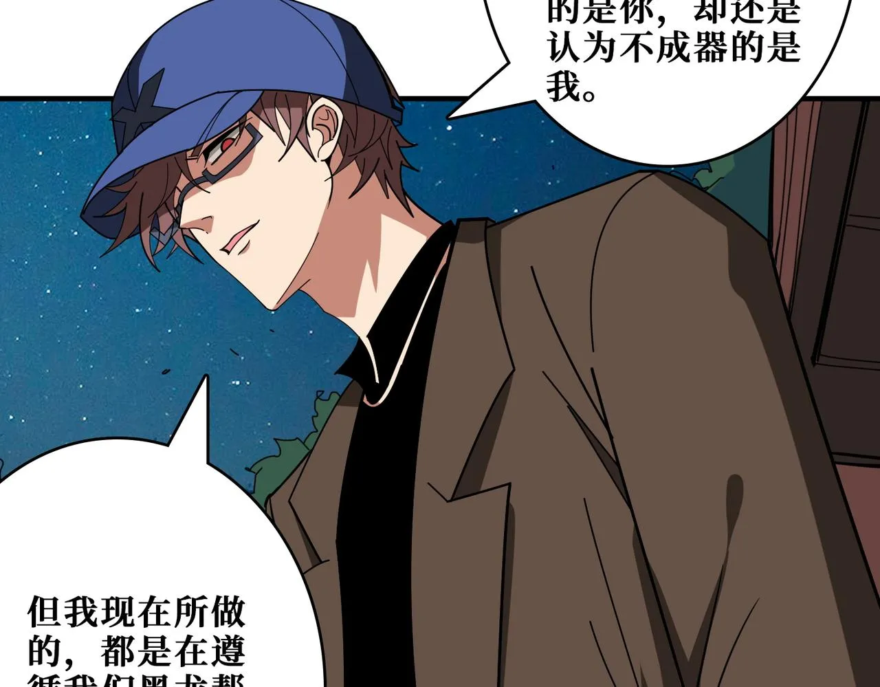 第383话 穴 第76页