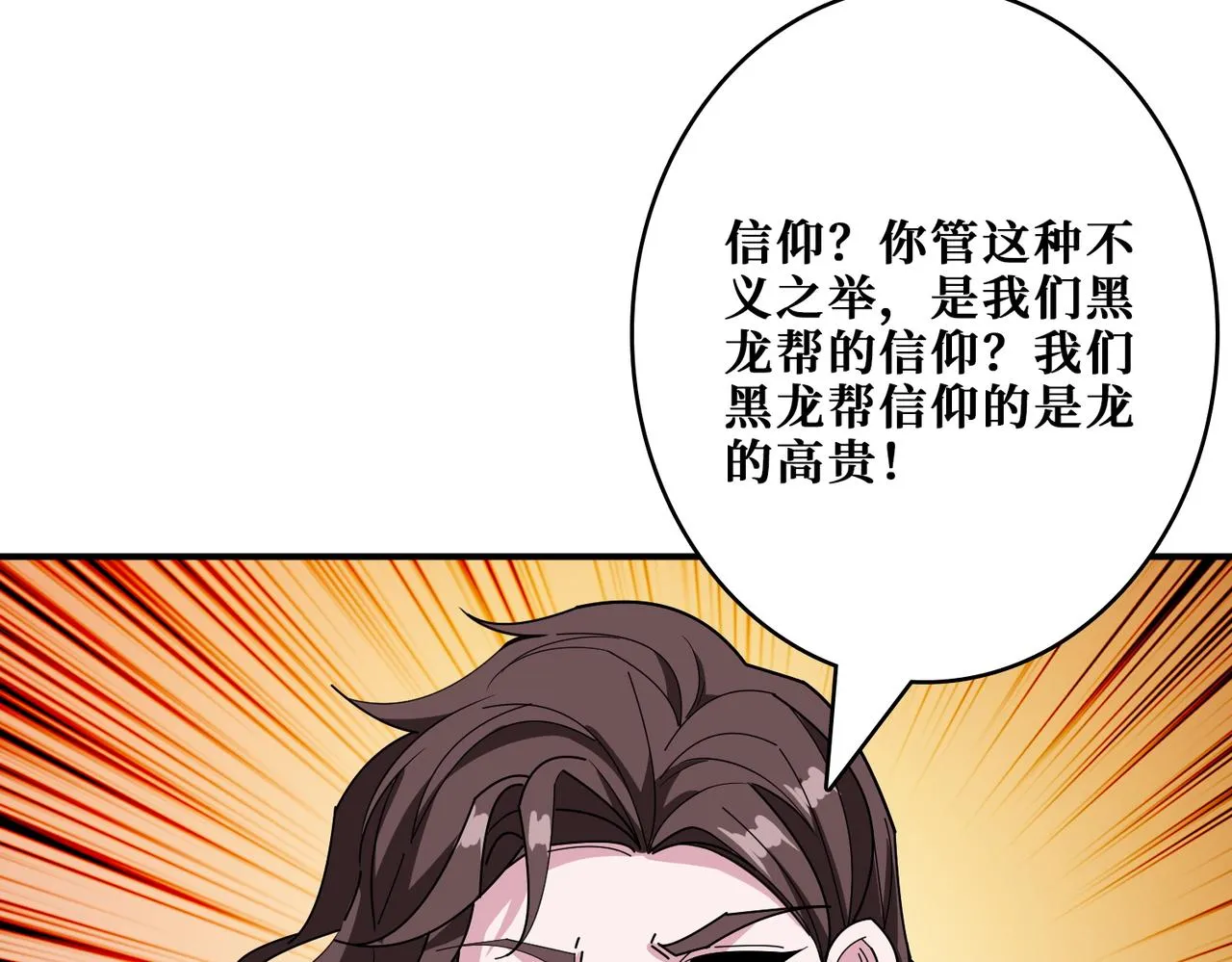 第383话 穴 第79页