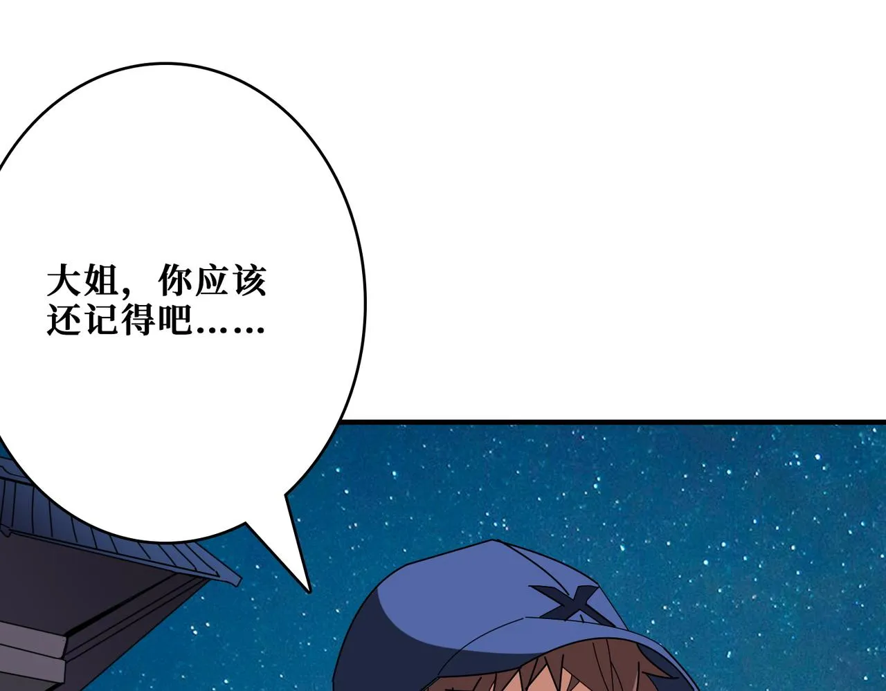 第383话 穴 第81页