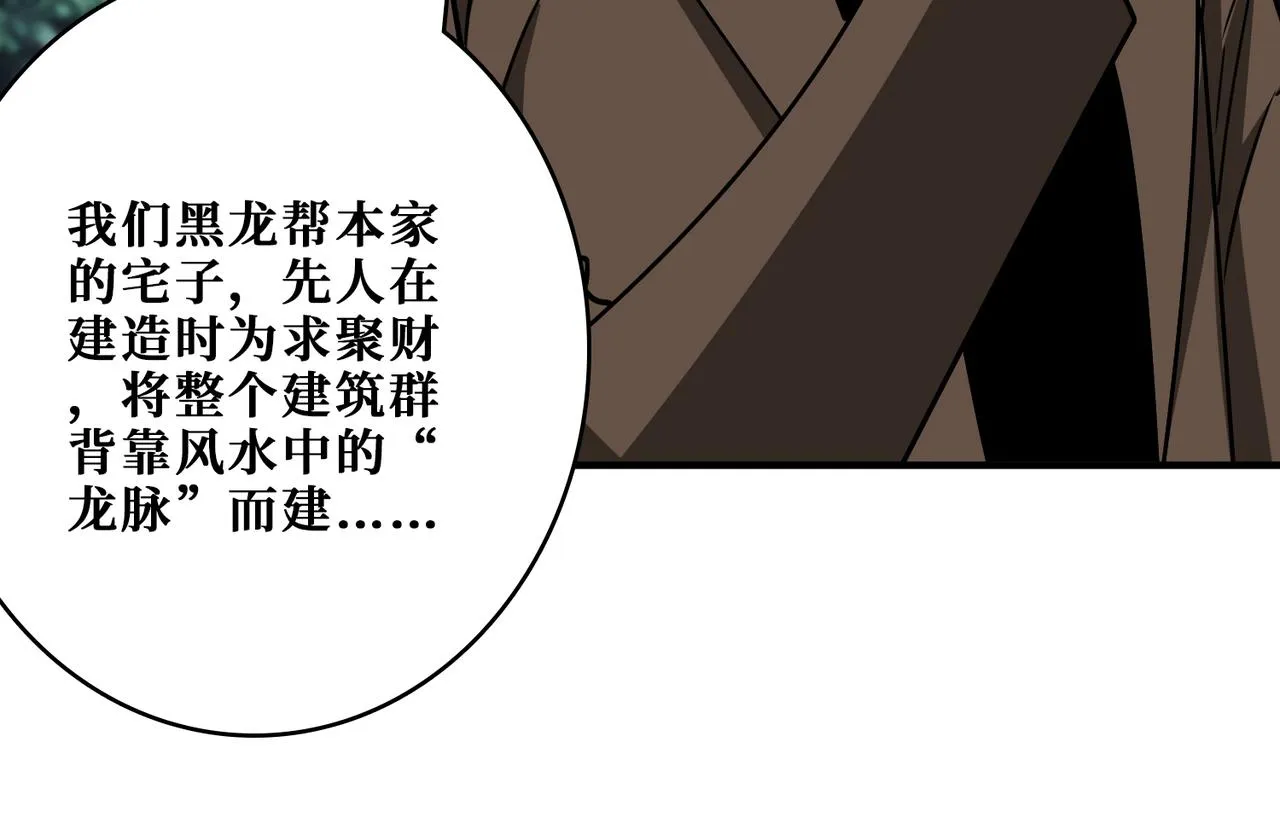 第383话 穴 第83页