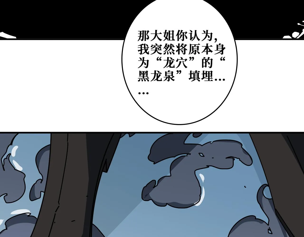 第383话 穴 第89页