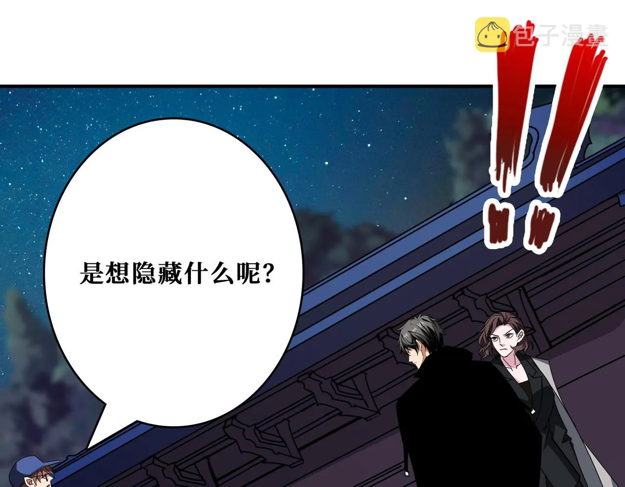 第383话 穴 第91页