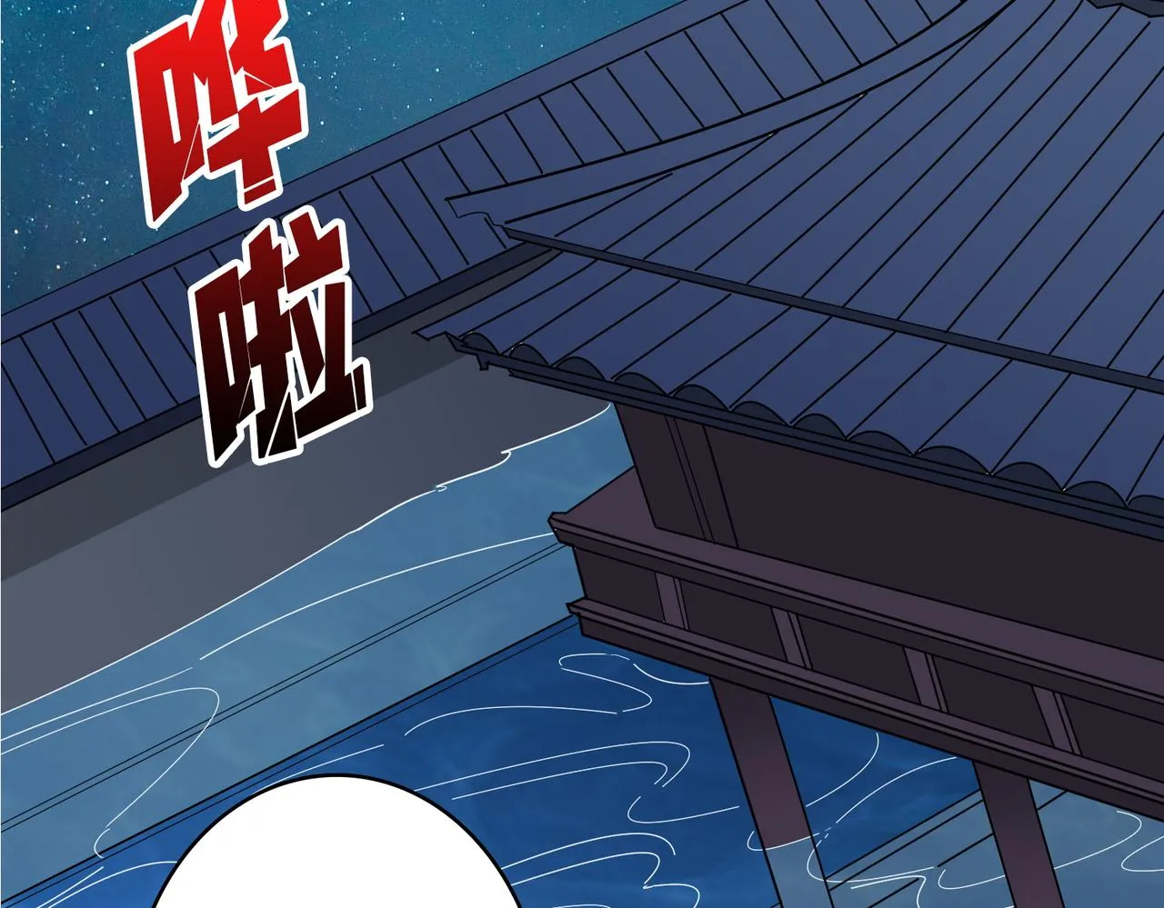 第383话 穴 第94页
