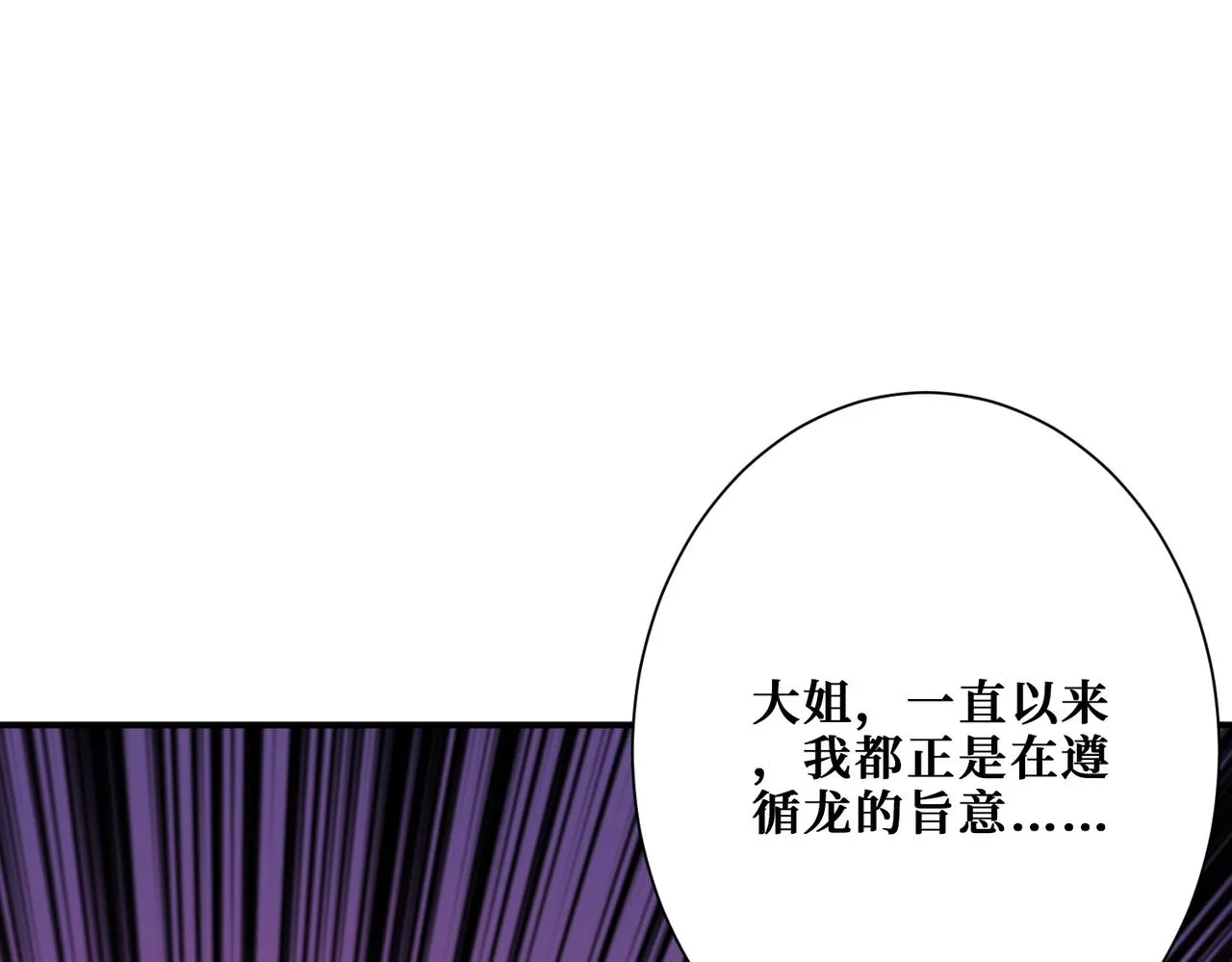 第383话 穴 第101页