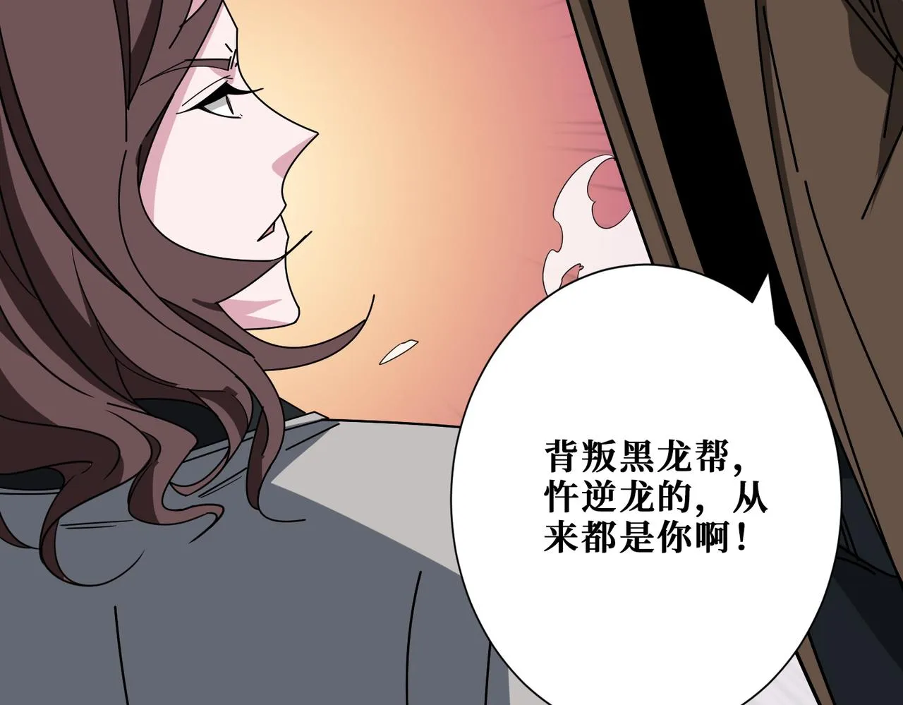 第383话 穴 第103页