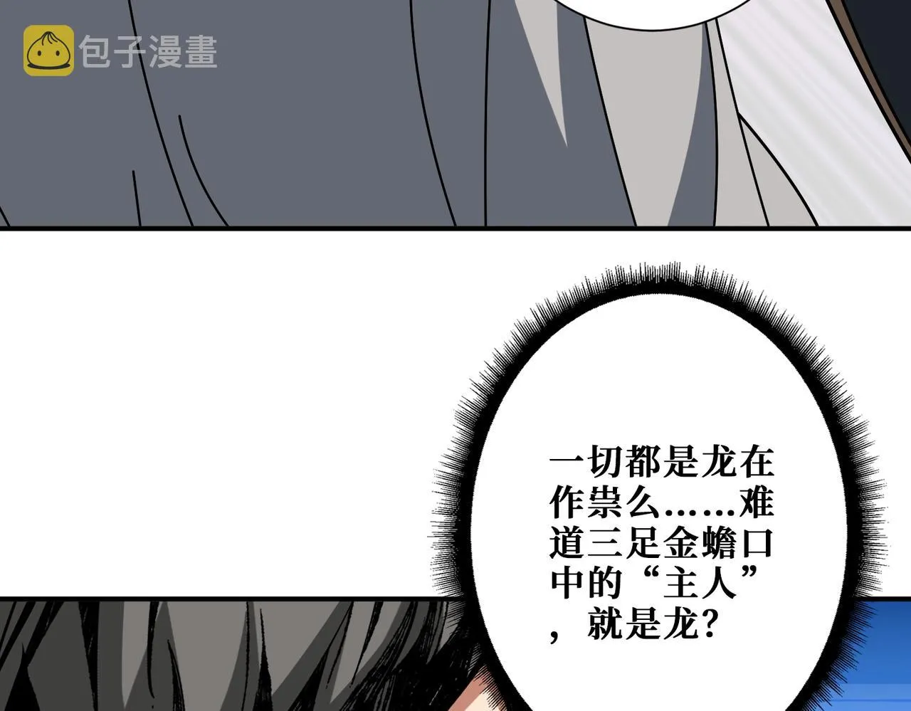 第383话 穴 第104页
