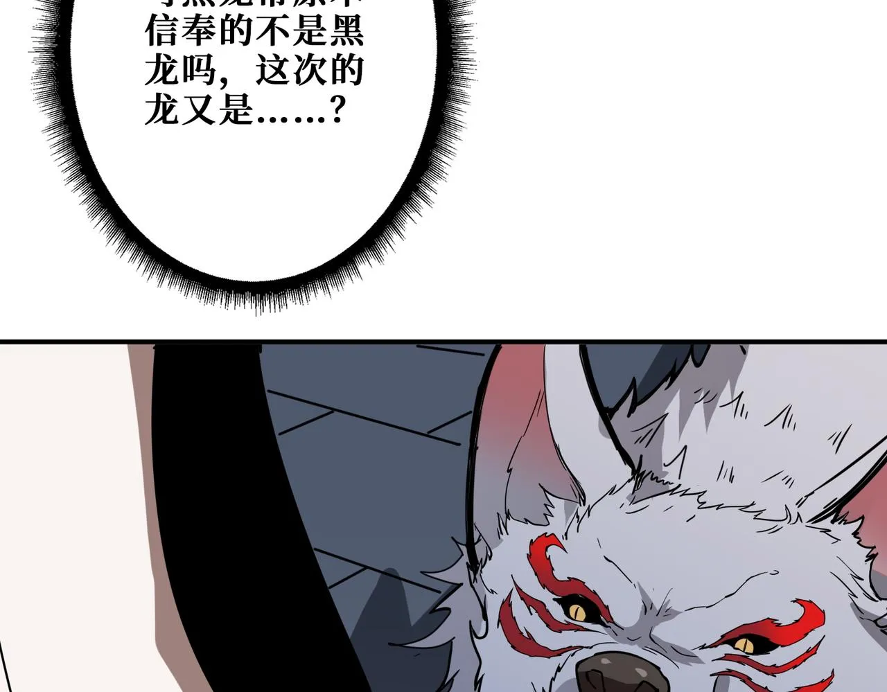 第383话 穴 第106页