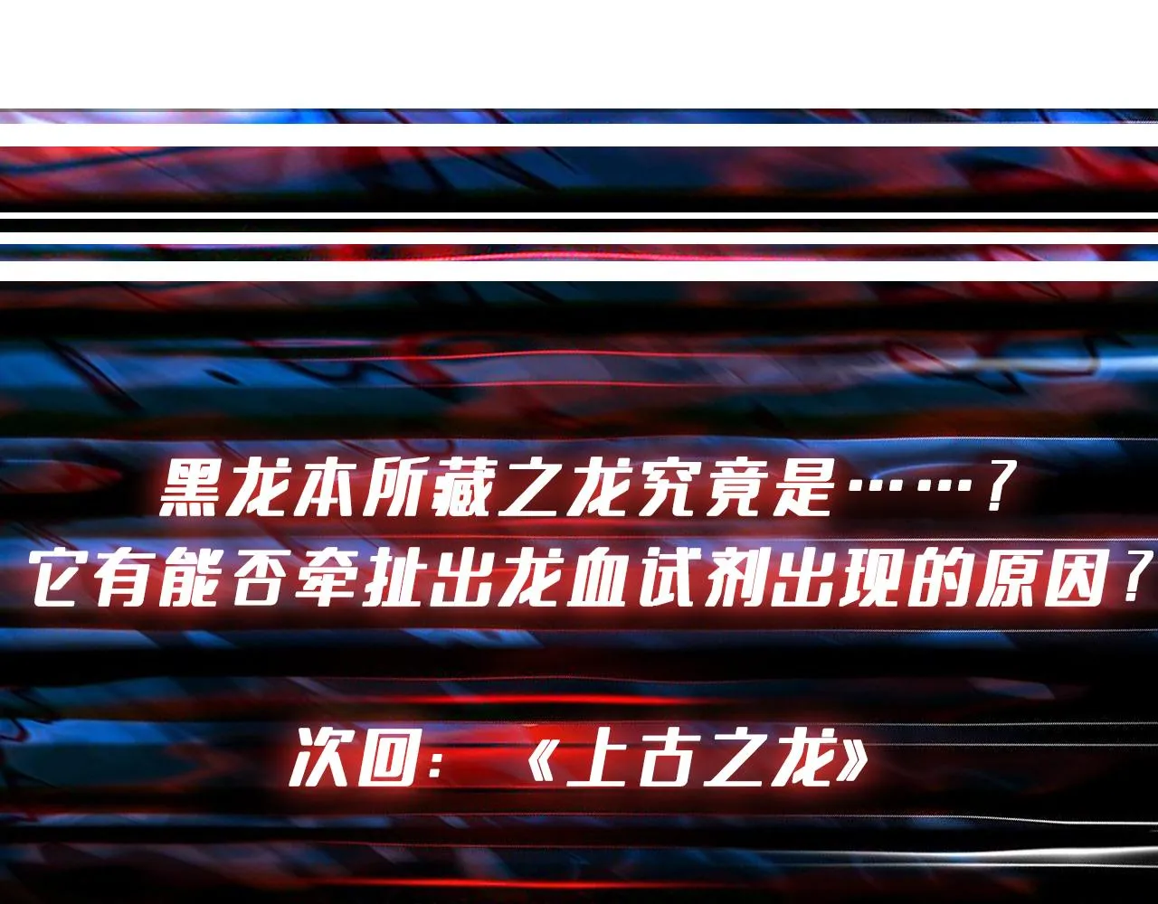 第383话 穴 第113页