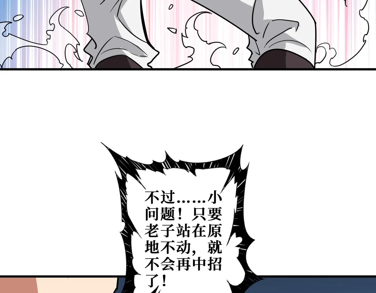 第3825话 狂热失控的仰慕者 第2页