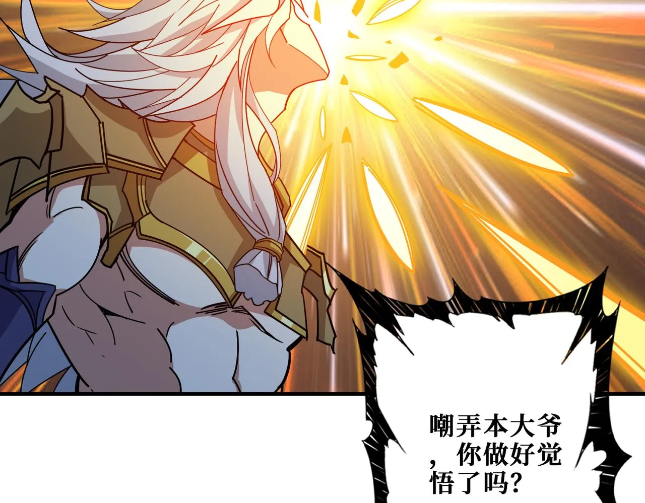 第3825话 狂热失控的仰慕者 第6页