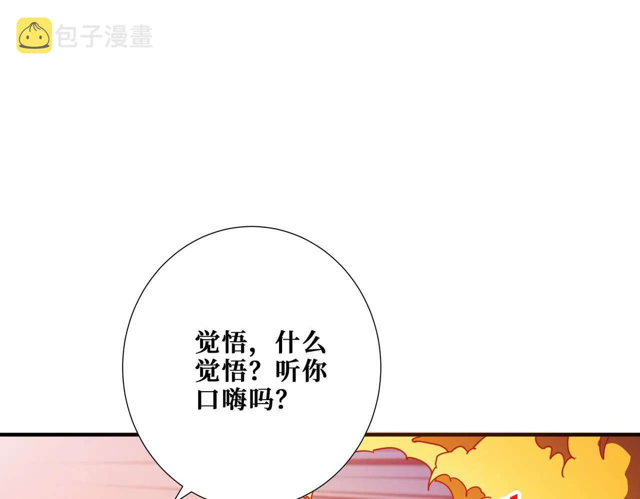 第3825话 狂热失控的仰慕者 第13页