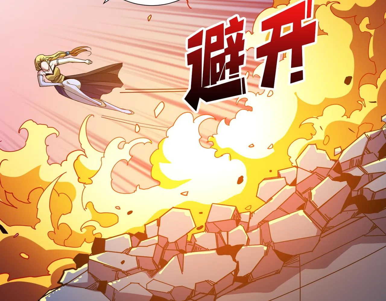 第3825话 狂热失控的仰慕者 第14页