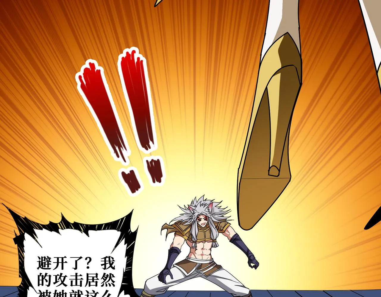 第3825话 狂热失控的仰慕者 第16页
