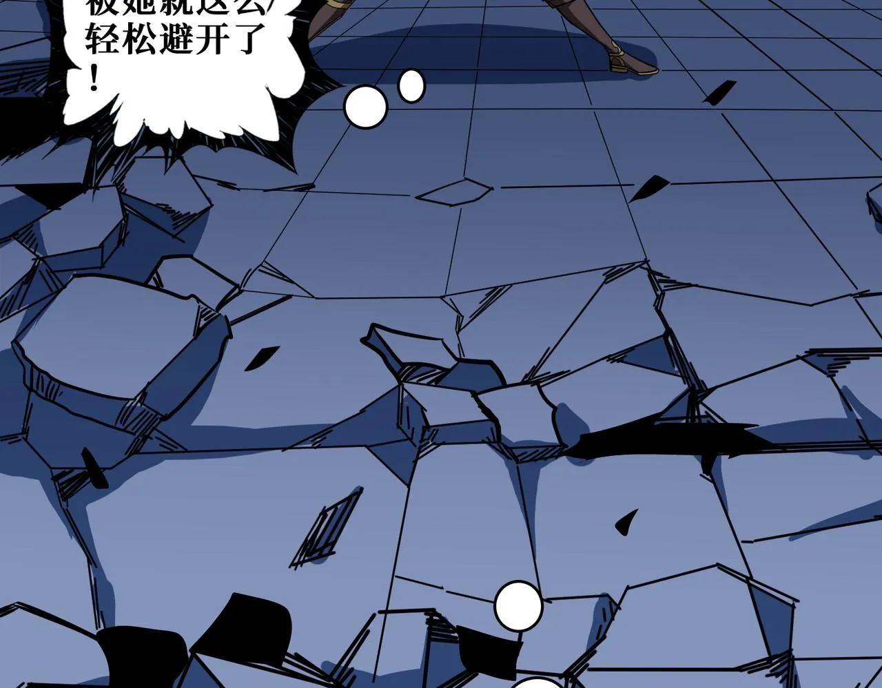 第3825话 狂热失控的仰慕者 第17页