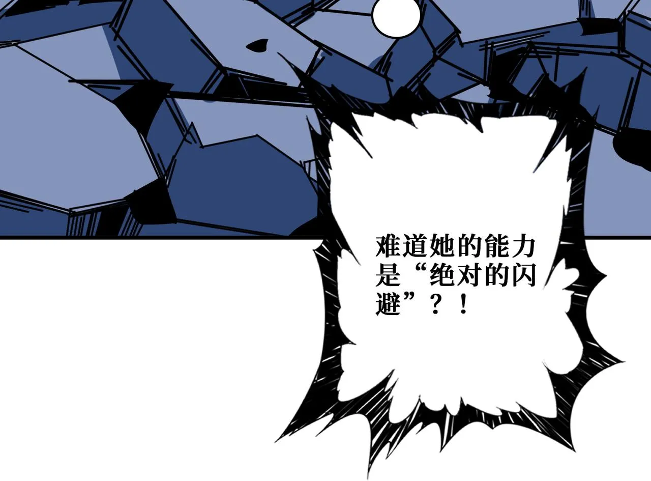 第3825话 狂热失控的仰慕者 第18页