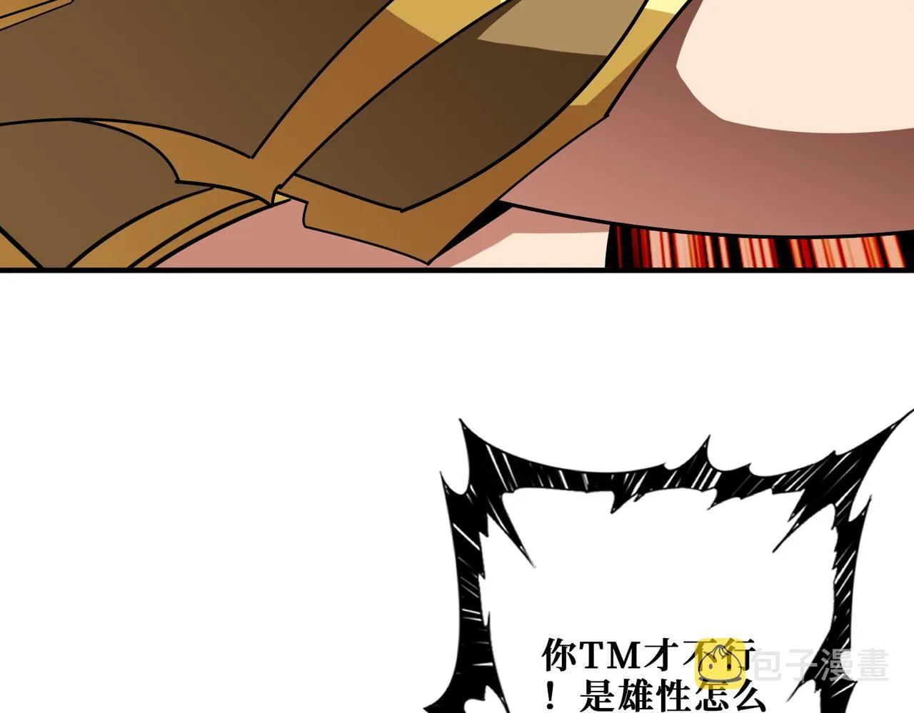 第3825话 狂热失控的仰慕者 第27页