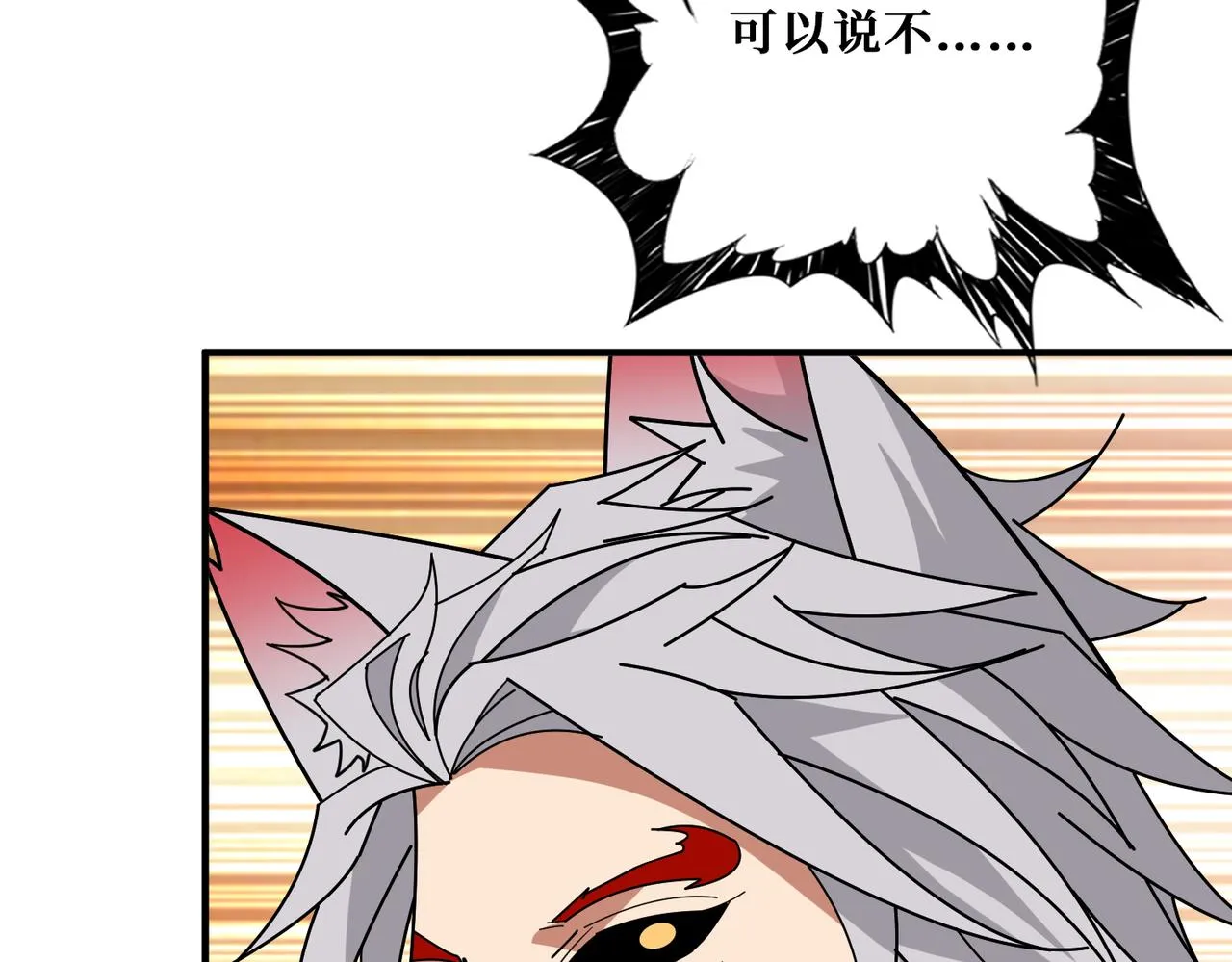 第3825话 狂热失控的仰慕者 第28页