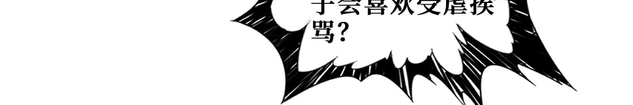 第3825话 狂热失控的仰慕者 第35页