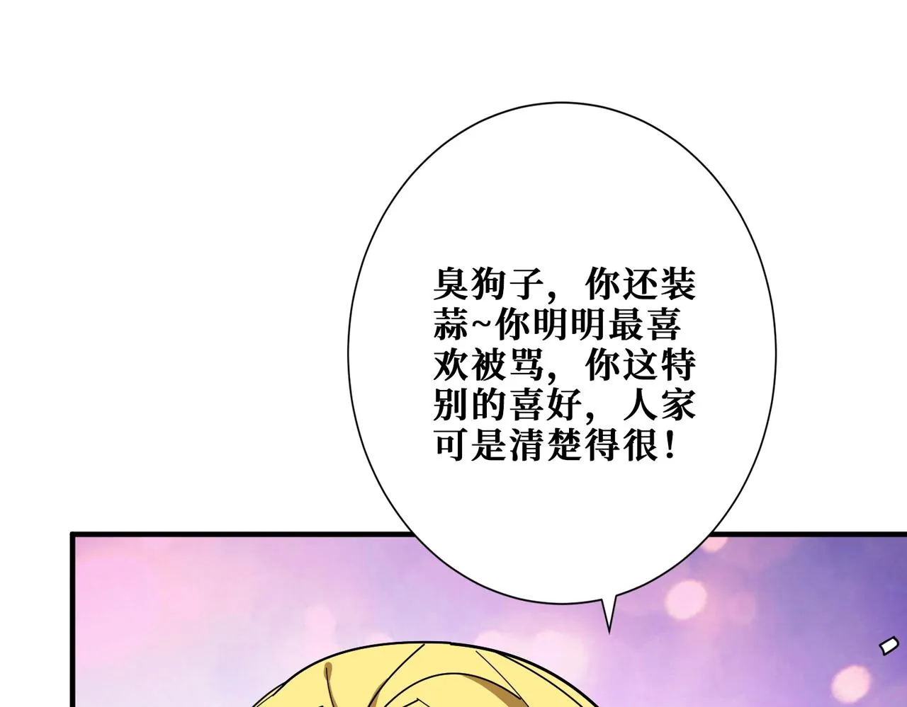 第3825话 狂热失控的仰慕者 第36页
