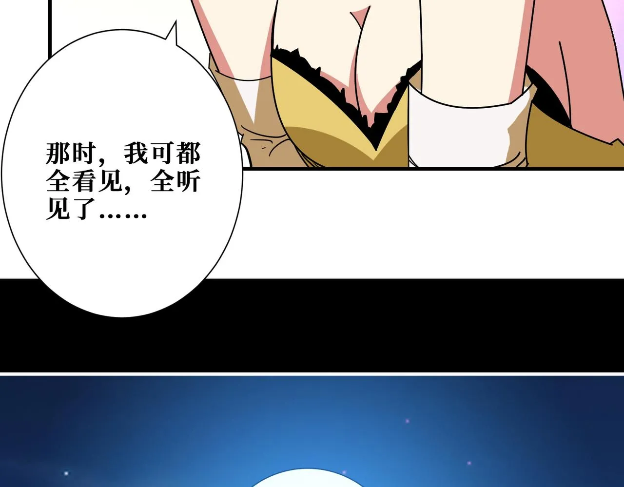 第3825话 狂热失控的仰慕者 第38页