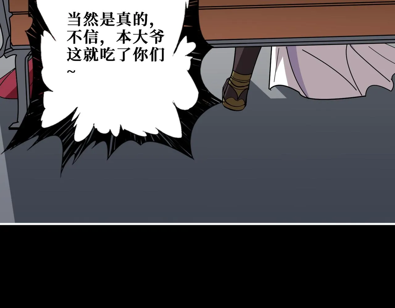 第3825话 狂热失控的仰慕者 第41页